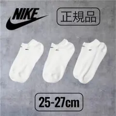 ナイキ3足組ソックス メンズレディース ノーショウソックスホワイト25-27cm