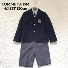 【極美品】コムサイズム ストライプ スーツ セットアップ4点 男の子 120