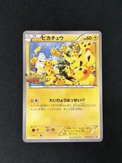 ピカチュウP ピカチュウ大量発生チュウ 070/XY-P