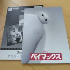 2025年最新】ディズニー ポスター ベイマックスの人気アイテム