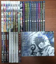 ☆化粧箱付き☆ 最遊記BOXセット 壱弐参四五 全巻セット 峰倉かずや