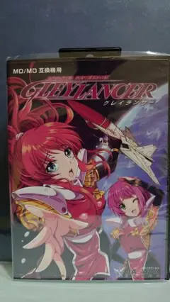 グレイランサー