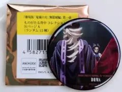 無限城編　童磨　胡蝶しのぶ　缶バッジ