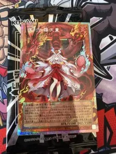 遊戯王 倶利伽羅天童 オーバーフレーム プリズマ - メルカリ
