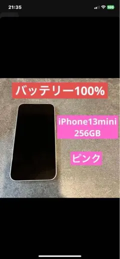 iPhone13mini 256g SIMフリー ピンク