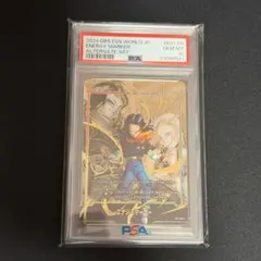 PSA10 人造人間17号 エナジーマーカー 初期 PSA10 人造人間17号 エナジーマーカー 初期 - メルカリ