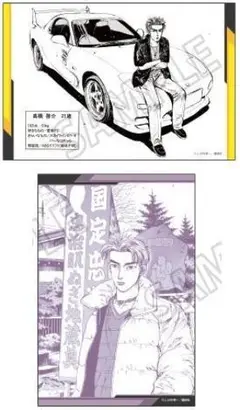 頭文字D 高橋啓介 2枚セット イラストカードセット