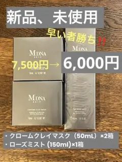 2026年最新】mdna skin ローズミストの人気アイテム - メルカリ