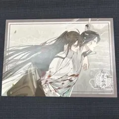 魔道祖師 ランチョンマット 公式茶屋