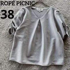 ロペピクニック　半袖ストライプカットソー　白　グレー　38 体型カバー　春夏秋