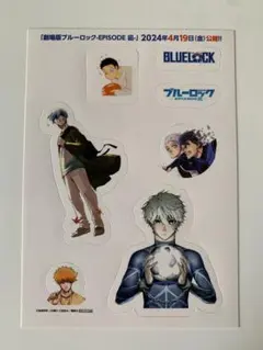 ブルーロック　特典　ステッカー