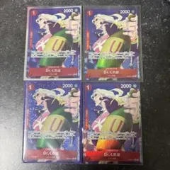 ONE PIECEカードゲーム Dr.くれは R パラレル OP08-
