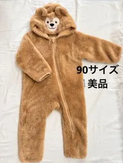 ディズニー公式 ダッフィー 着ぐるみカバーオール90