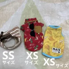 犬服 バナナ柄 ・アロハXSサイズ ハーネス付きSSサイズ ３着セット