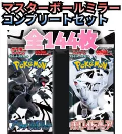 2026年最新】マスターボールミラー コンプの人気アイテム - メルカリ