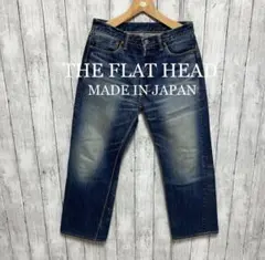 2026年最新】THE FLAT HEAD メンズ デニム・ジーンズの人気アイテム