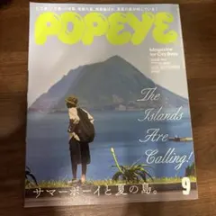 POPEYE ポパイ 2025年9月号 ISSUE 941