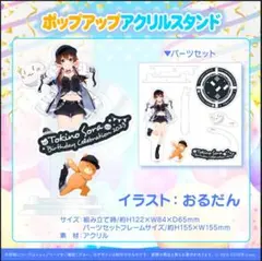 ときのそら Vtuber