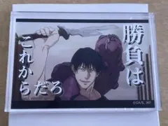 2025年最新】伏黒甚爾 アクリルブロックの人気アイテム - メルカリ