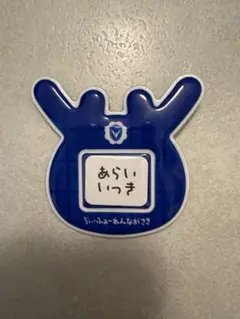 Vファーレン長崎 新井一耀選手