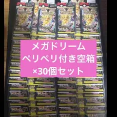 2026年最新】ポケカ 空箱 ぺりぺりの人気アイテム - メルカリ
