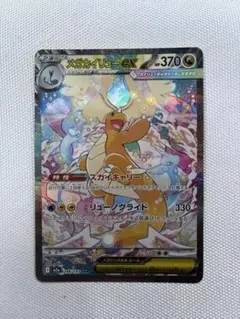 ポケモンカード メガカイリューex SAR M2a 246/193.