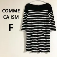 コムサイズム レディース 長袖 カットソーワンピース チュニック ボーダー 黒