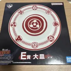 NARUTO ナルト　一番くじ　心を写す赤き瞳　E賞 大皿　写輪眼