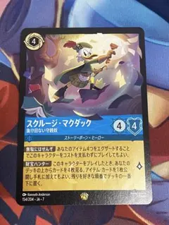 2026年最新】スクルージ・マクダックの人気アイテム - メルカリ