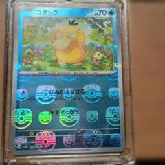 匿名配送　コダック ホロカード HP70 054/165