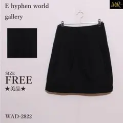 美品 イーハイフン ワールド ギャラリー スカート ミニ丈 バルーンシルエットのサムネイル