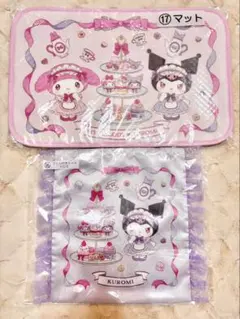 【新品未開封】マイメロディ　クロミ　当りくじ　トート(クロミ)&マット　セット