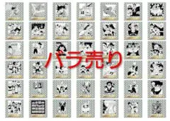 バラ売りドラゴンボール40周年記念シールウエハース2