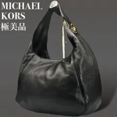 【極美品】MICHAEL KORSトートバッグ レザー シボ革 金金具 0761