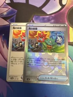 ポケモンカードゲーム SV8a 鬼の仮面 2枚セット モンボミラー