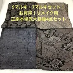 2025年最新】彦兵衛mini 大島紬の人気アイテム - メルカリ
