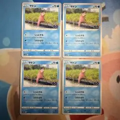 【匿名】ポケモンカード ヤドン 4枚セット Pokemon GO 019/071のサムネイル