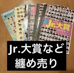 レノン【Jr.大賞2021】応募用紙10枚セット 2025年最新】Jr大賞 応募券の人気アイテム - メルカリ