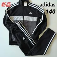 新品 adidasアディダス ジャージ上下セット トレーニング キッズ140
