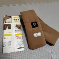 チョコザップ 電熱ネックウォーマー