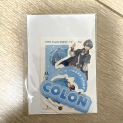 ふぁみくじ STPR Family EXPO C賞 ステッカーセット ころん