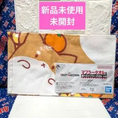 CR 一番くじ きなこ マフラータオル　新品未使用 未開封