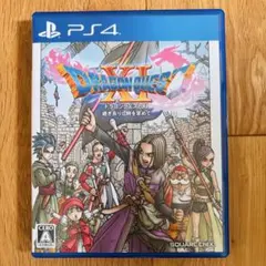ドラゴンクエストXI 過ぎ去りし時を求めて PS4
