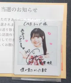 山川宇衣 直筆サイン チェキ 20±SWEET 2026 JANUARY 櫻坂 - メルカリ