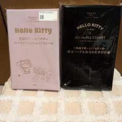 Hello Kitty JILL by JILLSTUART 付録セットのサムネイル