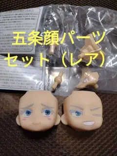 2026年最新】ねんどろいど 五条悟 とりかえっこの人気アイテム - メルカリ