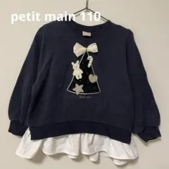 petit main クリスマスモチーフ　トレーナー