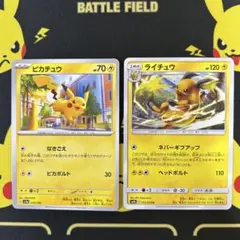ポケモンカード ライチュウ ピカチュウ 2枚セット - メルカリ