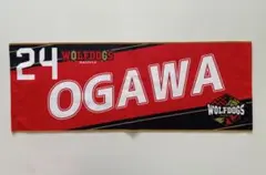 新品（開封済み）ウルフドッグス名古屋 小川智大選手 24番 タオル