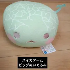 2025年最新】スイカゲーム ぬいぐるみ bigの人気アイテム - メルカリ